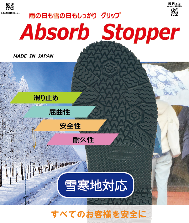 7032WN 21.5~25.0cm (雪寒地対応)