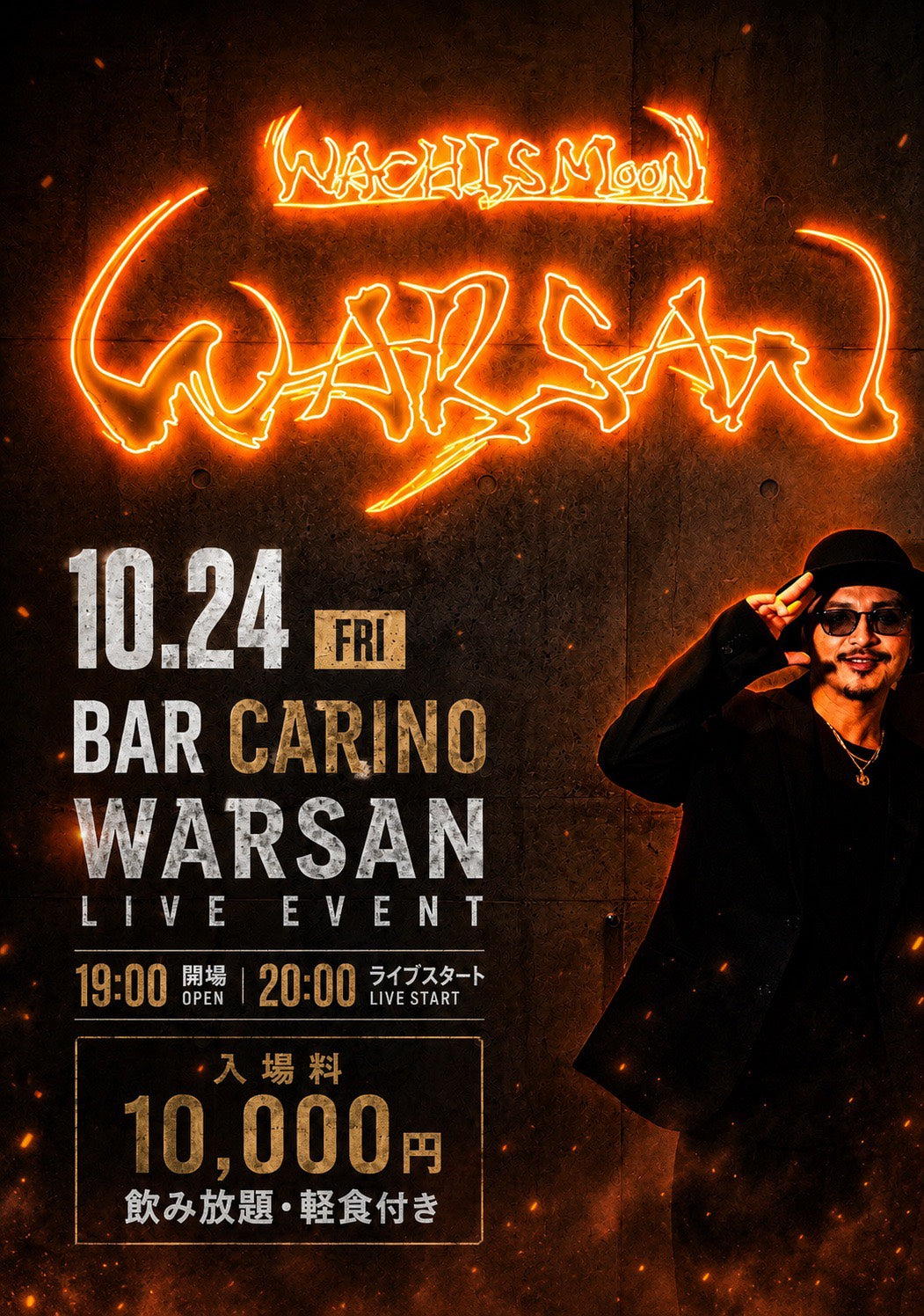 WARSAN スペシャルライブチケット 第1部（20:00～22:00）　feat BAR CARiNO